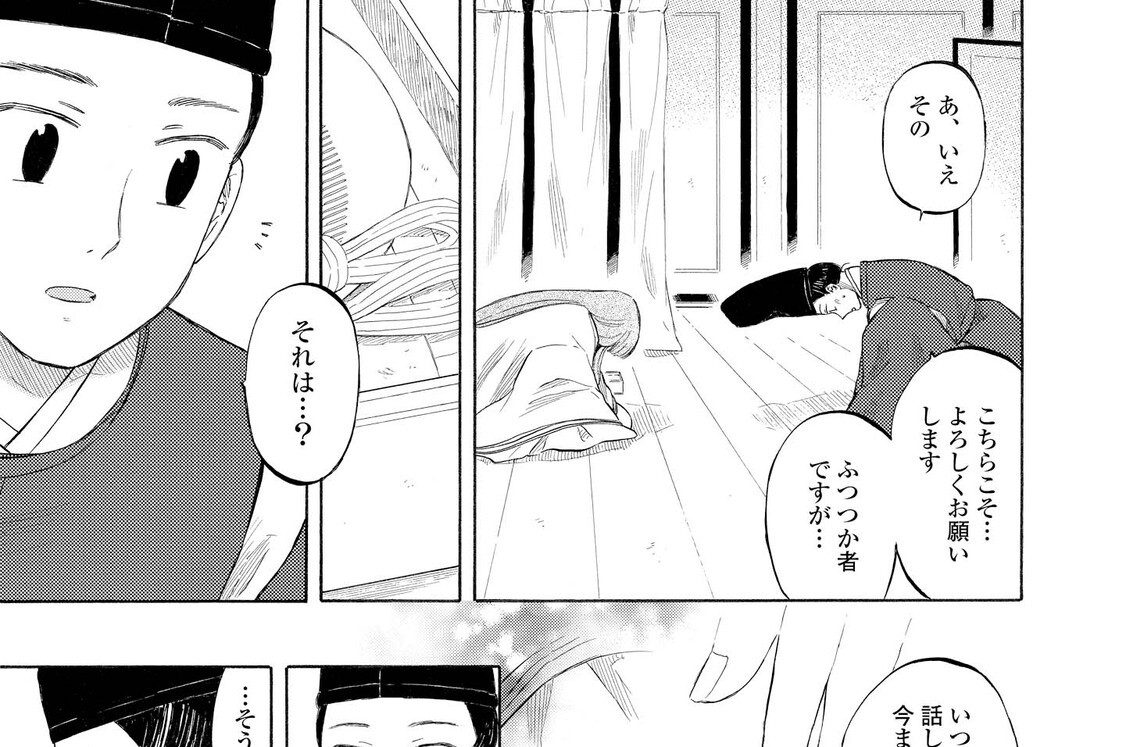 第六十六帖 虫めづる姫君たち(2)