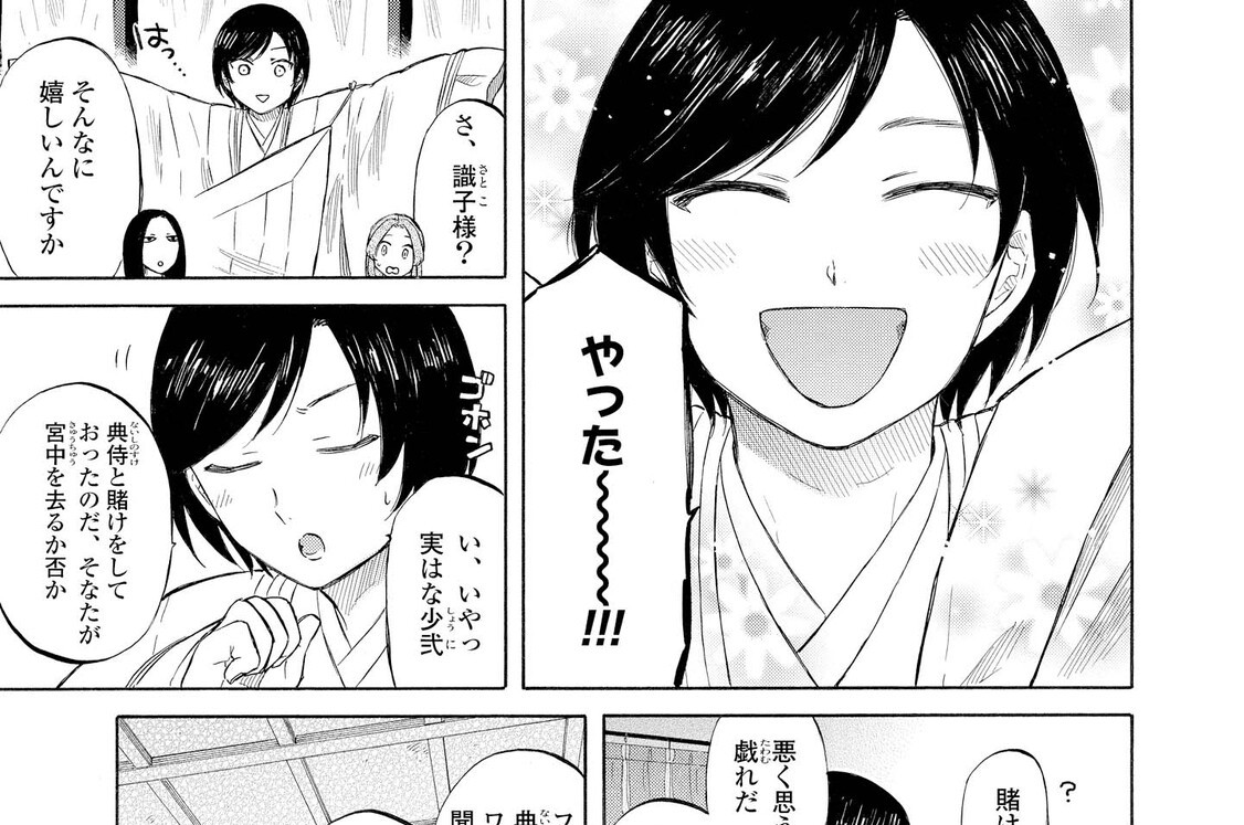 最終帖 オンリー・ユー(3)