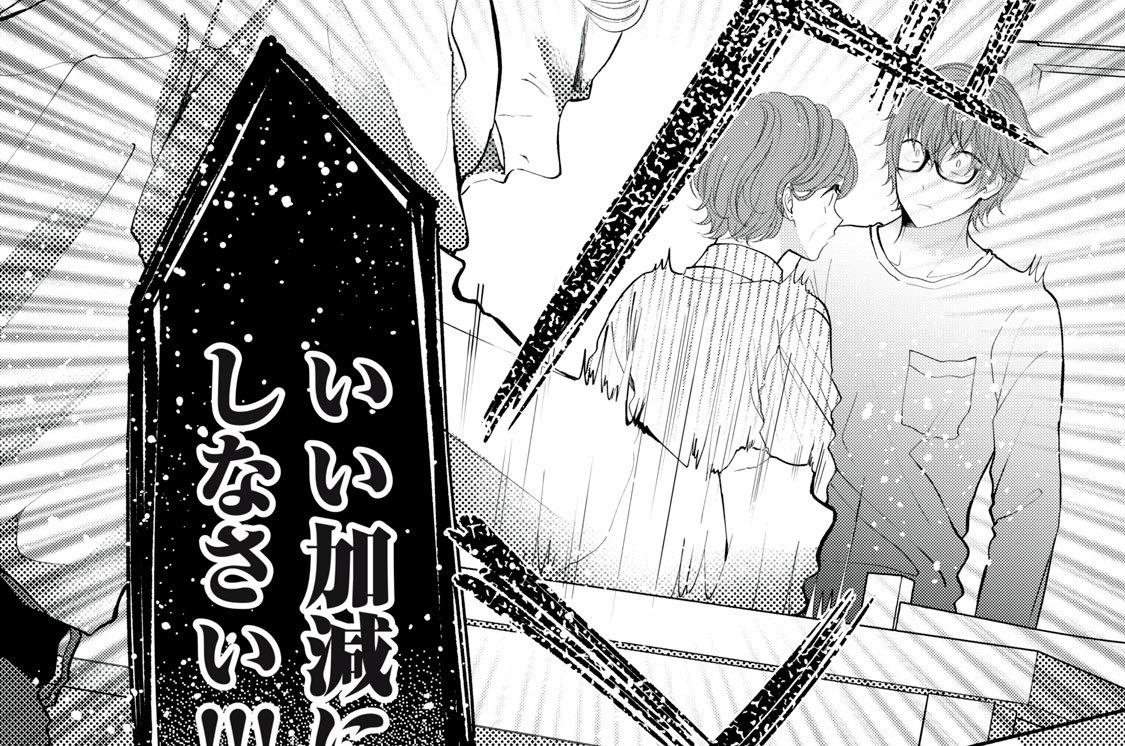 第６話　第三彼氏になりたい（３）