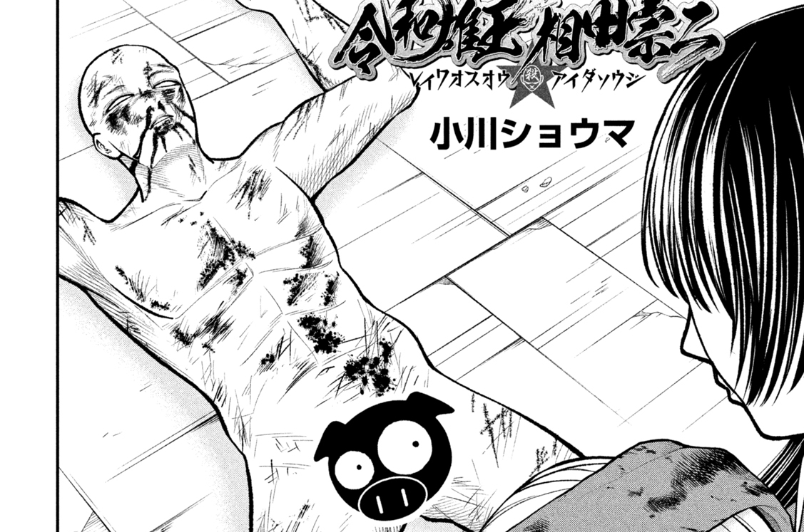 第３話　ポセイドンの槍