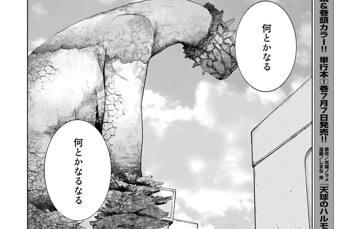 ［第三十八話］いま、護りにゆきます①