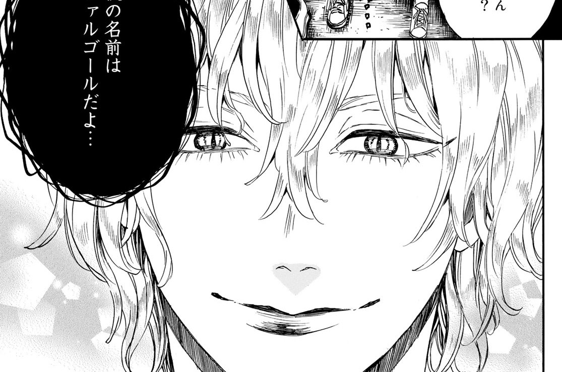 第１１話　魔弾の射手〈五〉②