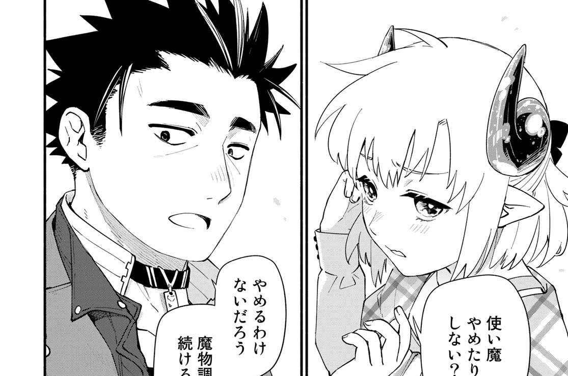 ＦＩＬＥ７７．新時代の幕開け②