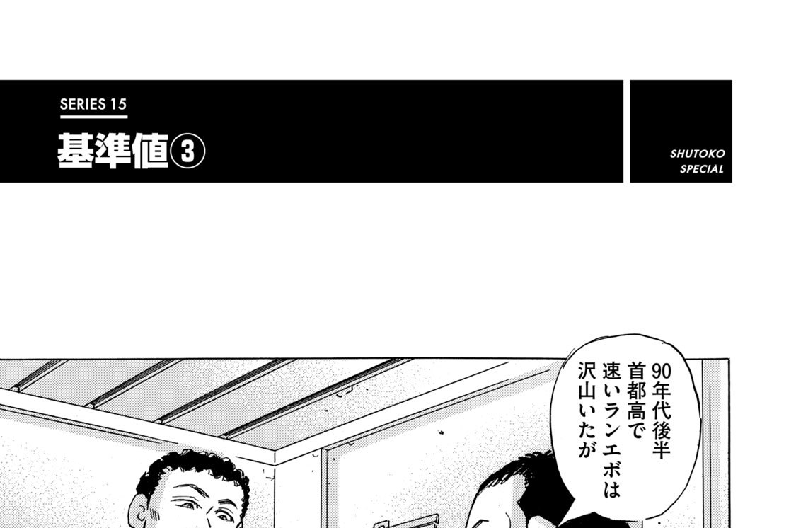 ＳＥＲＩＥＳ １５　基準値（３）