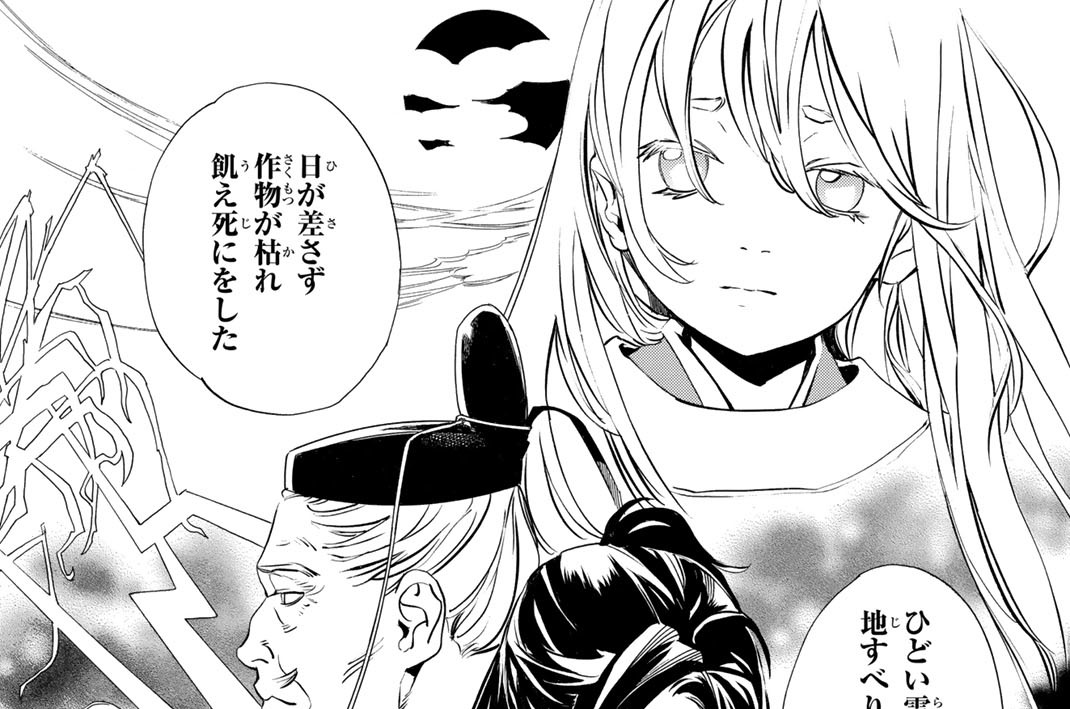 第９９話　ハルと雪