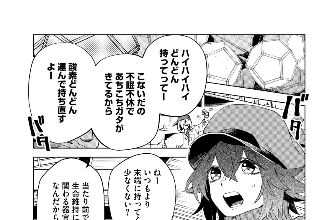 第２話　身体的影響力を持つ者たち