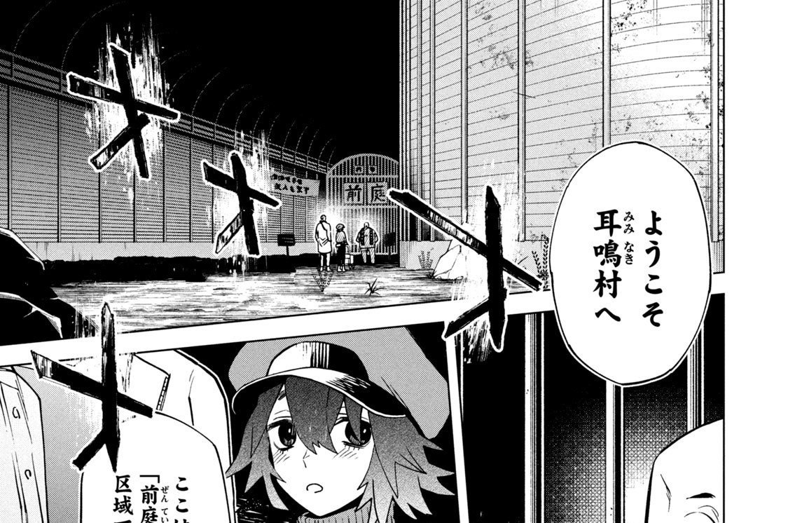 第３話　外の様子に傾けば（１）