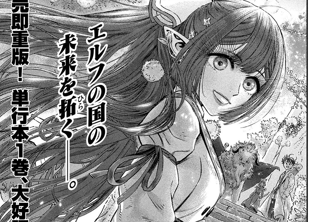 高度に発達した医学は魔法と区別がつかない - 津田彷徨/瀧下信英 / 第７話 エンドスコープ：内視鏡① | モーニング・ツー