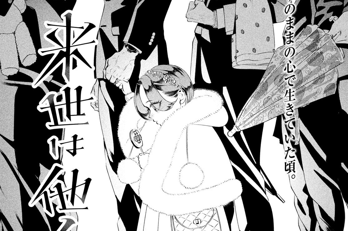 第二十八話（後編）　虎の肉③