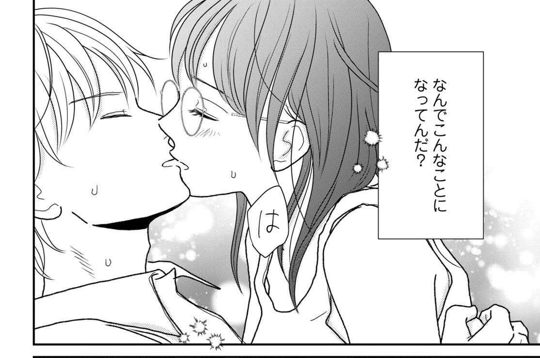 Ｋｉｃｋ１０　言いたいことがある（１）