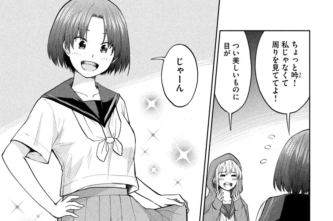 第１２話　しょくばいによる女子校進化反応