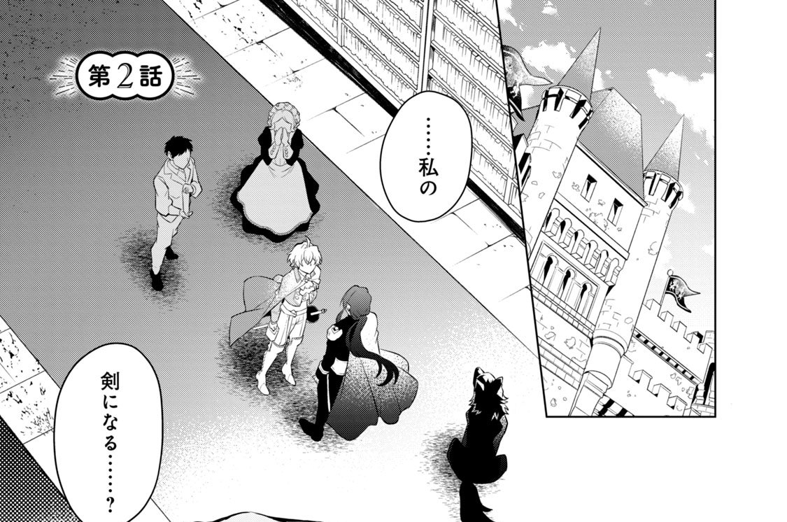 第２話　入団試験の始まりです！