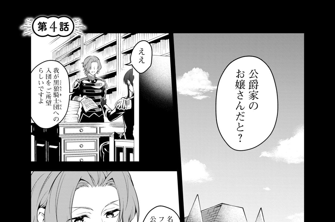 第４話　フィニス・ライサンダーの場合