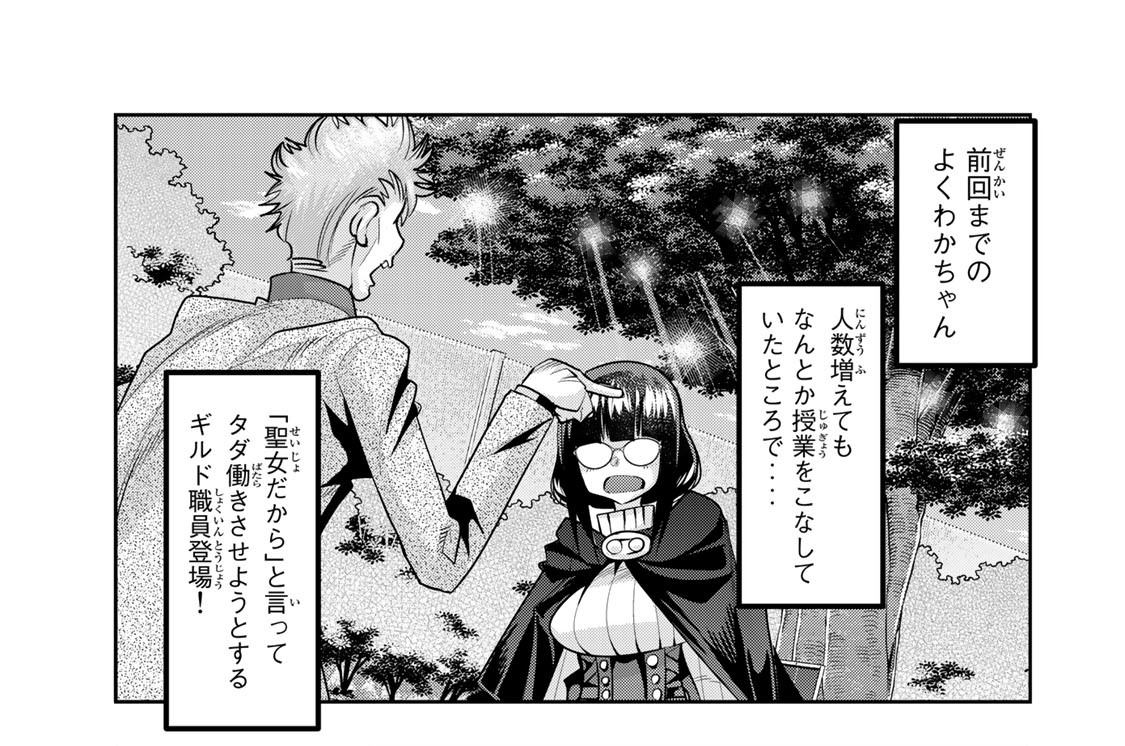 第５３話　よくわからないけれどすごい笑顔をいただいたみたいです