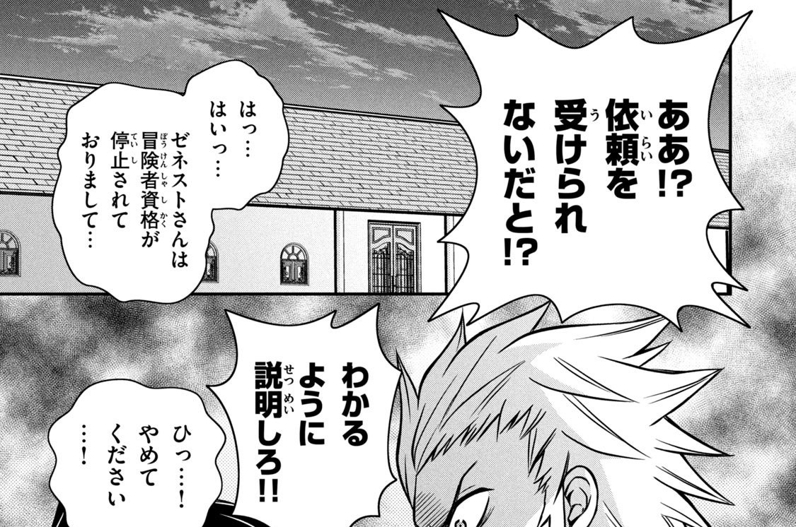 第９話　回復術師は出会う