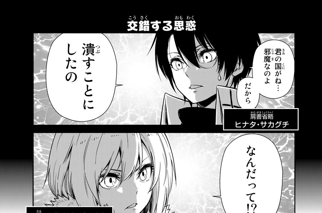 ５４日記　「ヴェルドラ観戦記」