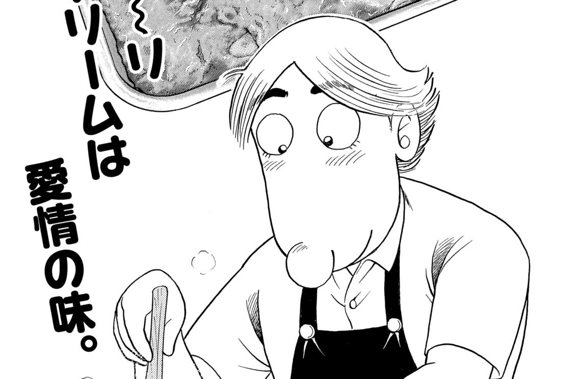 幸せはスペシャルクリームコロッケで