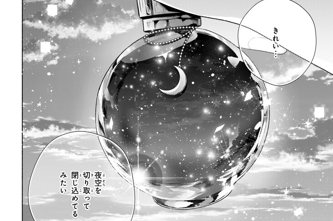 Ｐｅｒｆｕｍｅ５　キス、ちょうだい。（３）