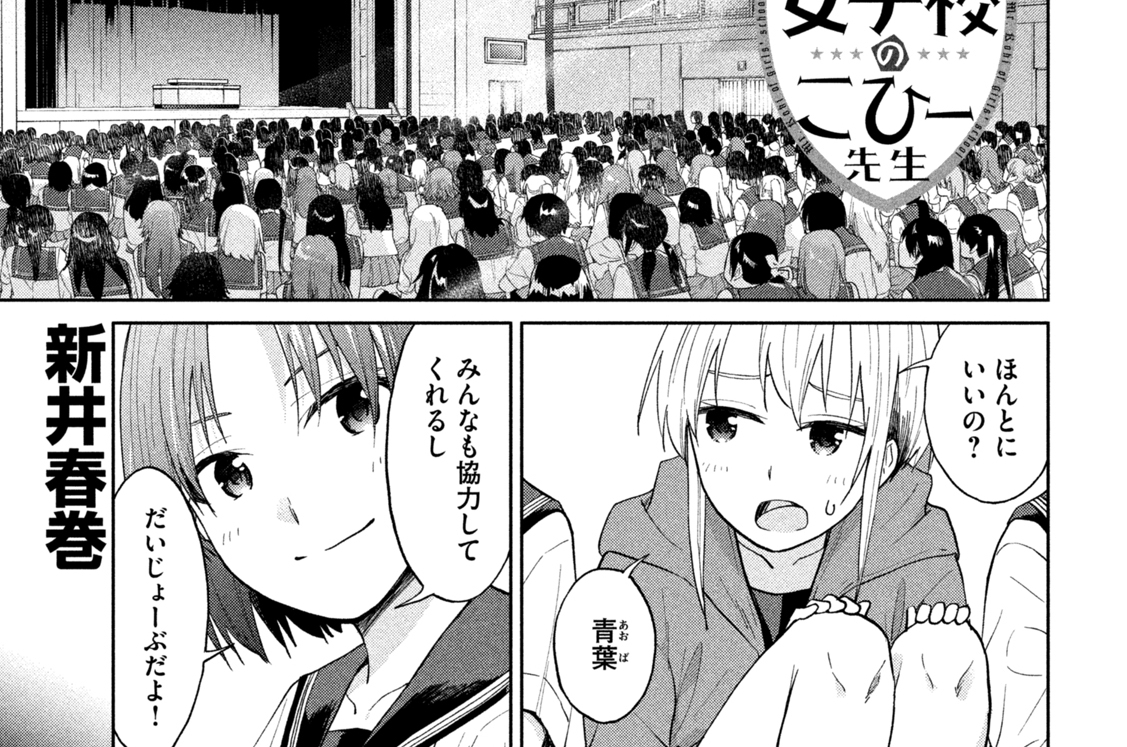 第１３話　すきこそメタモルフォーゼなれ