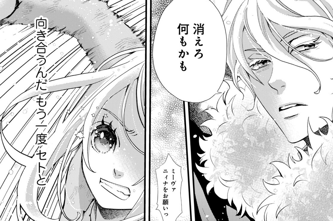 ［第三十三夜］　とくべつ（１）