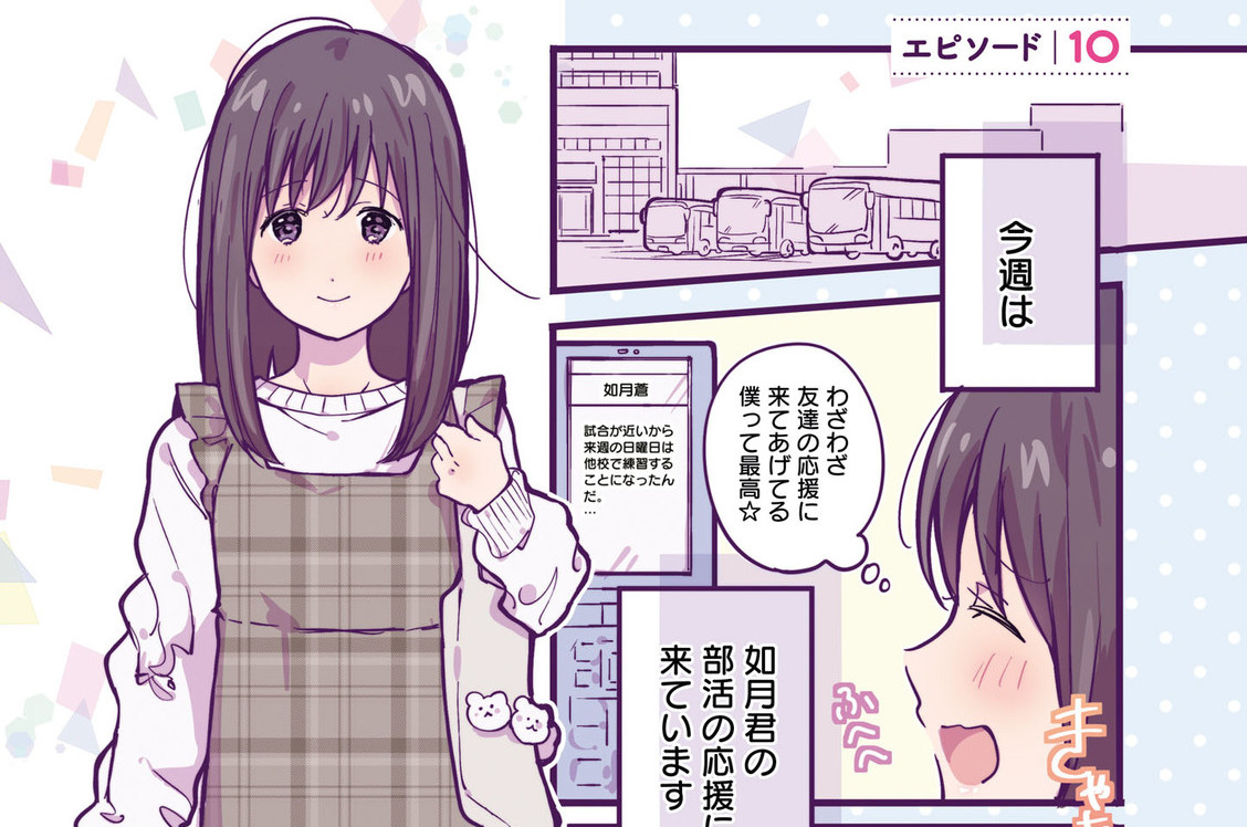 いちごちゃん〜 日曜日のいちごちゃん - チチカカ池 / エピソード10/エピソード11