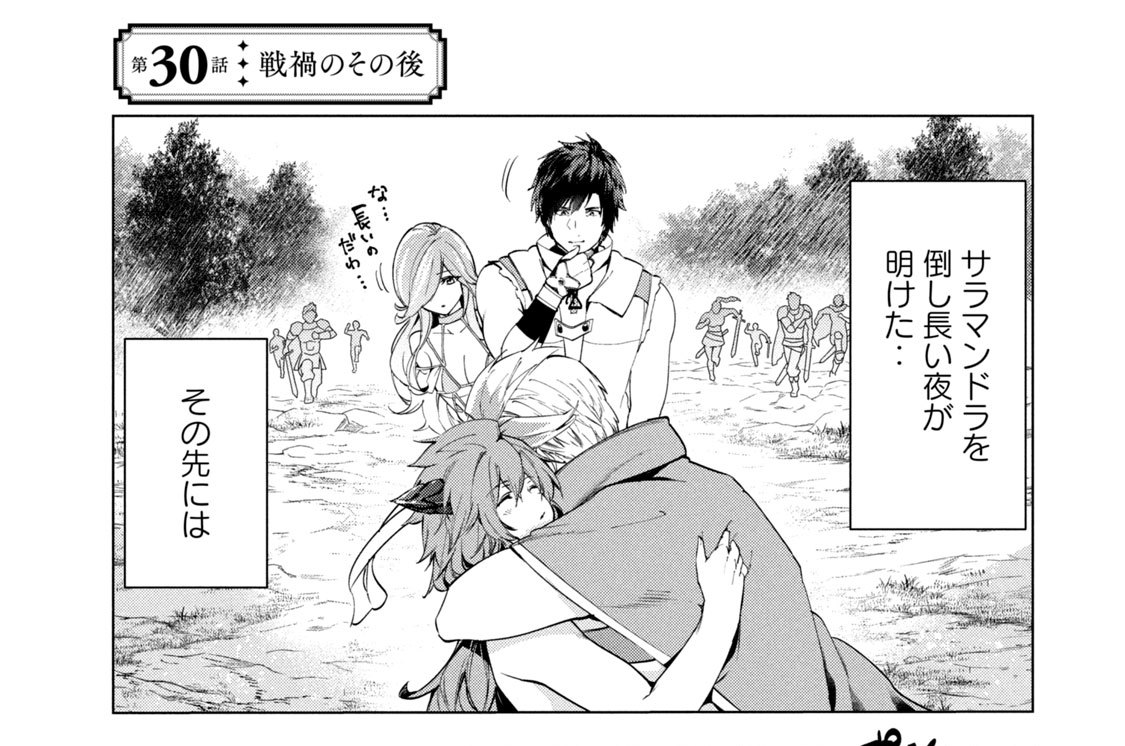 第３０話　戦禍のその後