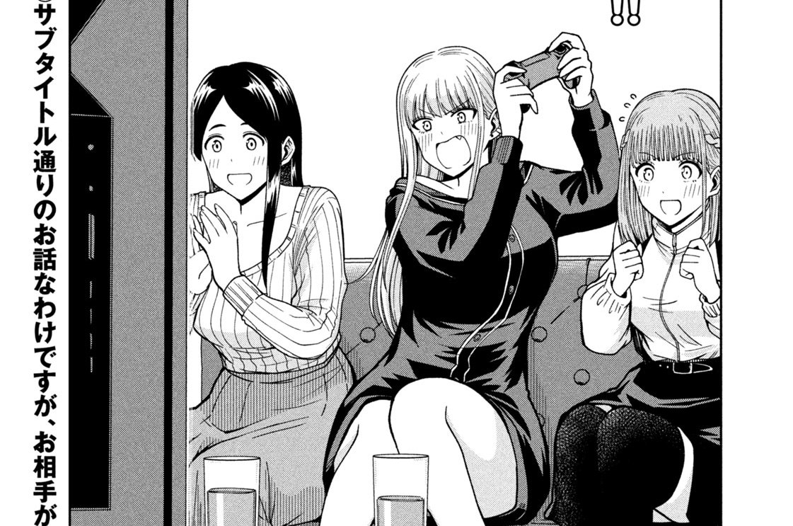 第８９話　こころの合コン