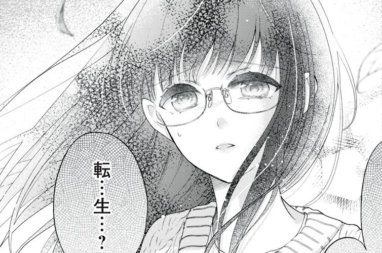 第９話　転生と千葉の過去（１）