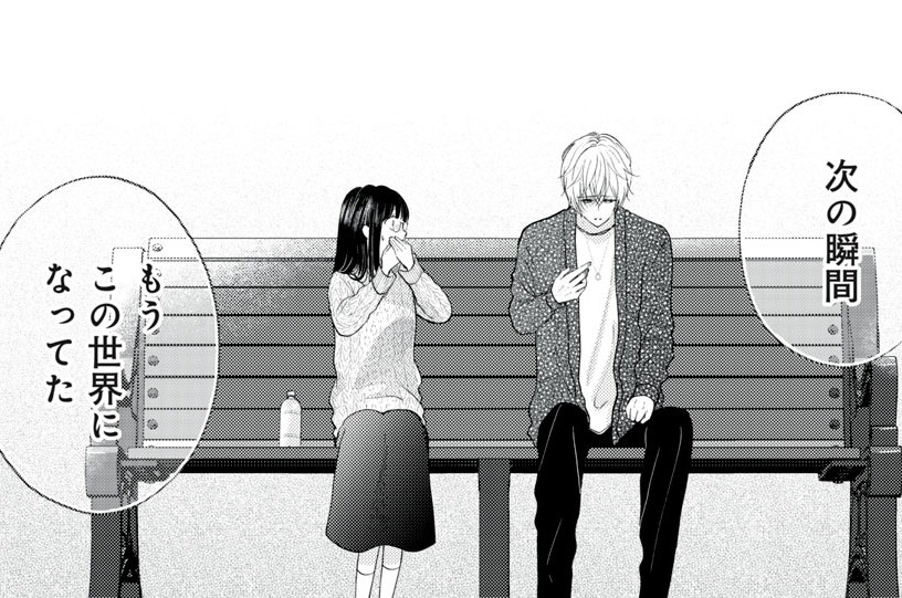 第９話　転生と千葉の過去（２）