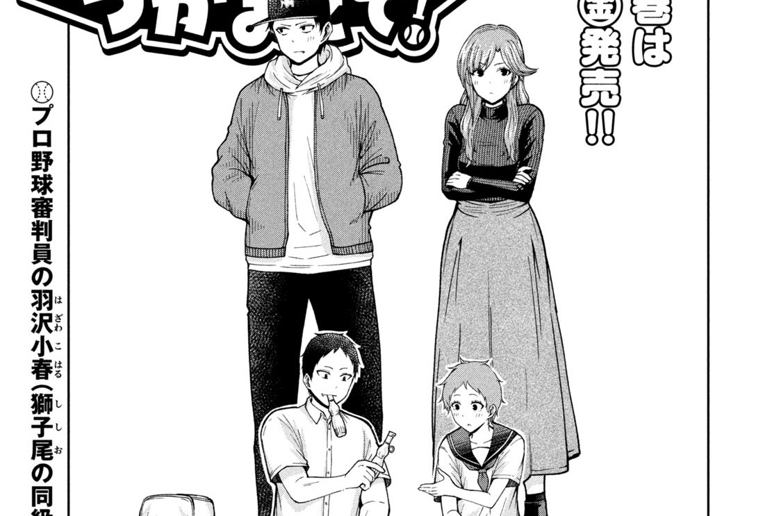 第９０話　少年の顔・少女の顔