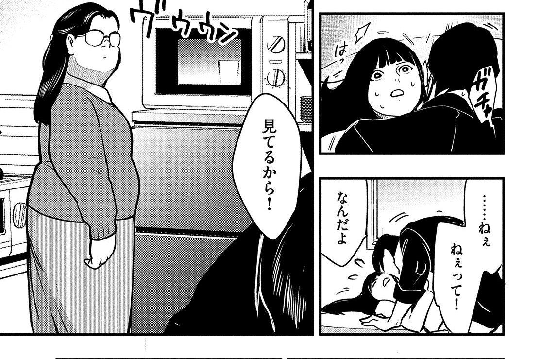 都合のいい果て 第14話 かりそめの安全地帯② Comicy(コミシー)