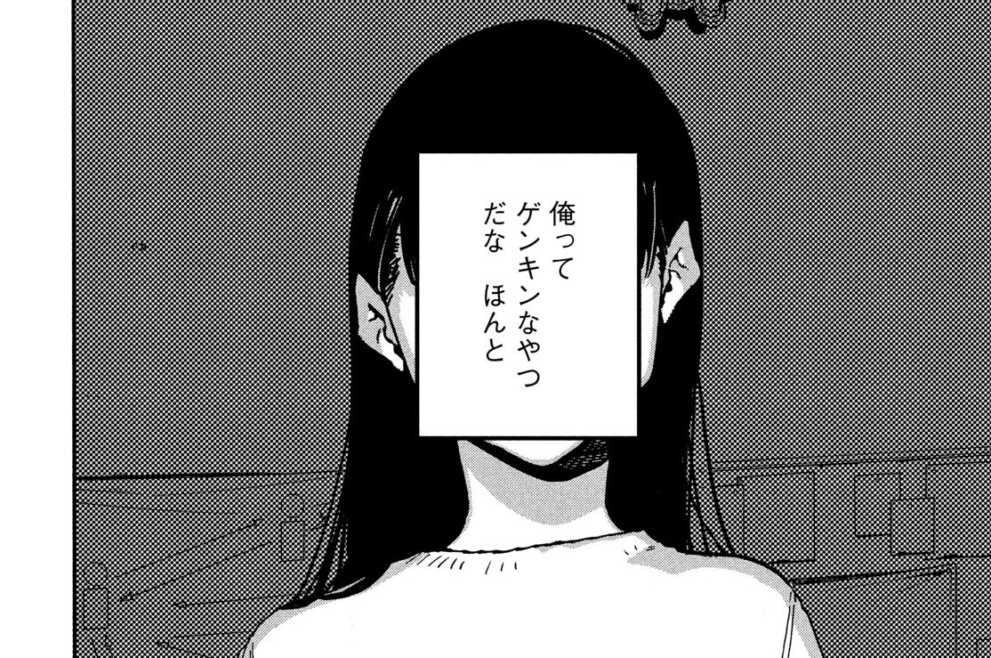 【５３筆目】＂正しさ＂って実際あんの？③