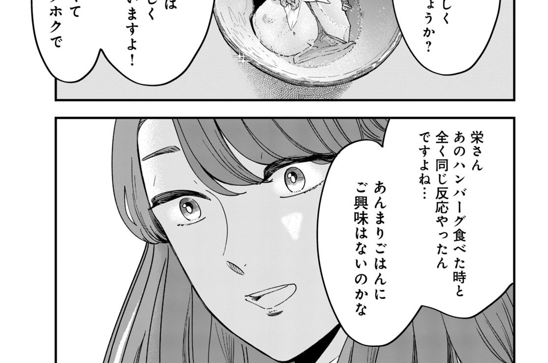 第四十四話（3）