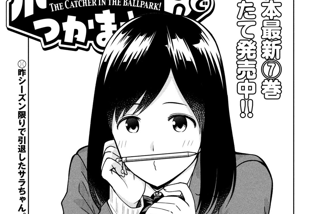 第９１話　サンタと天使