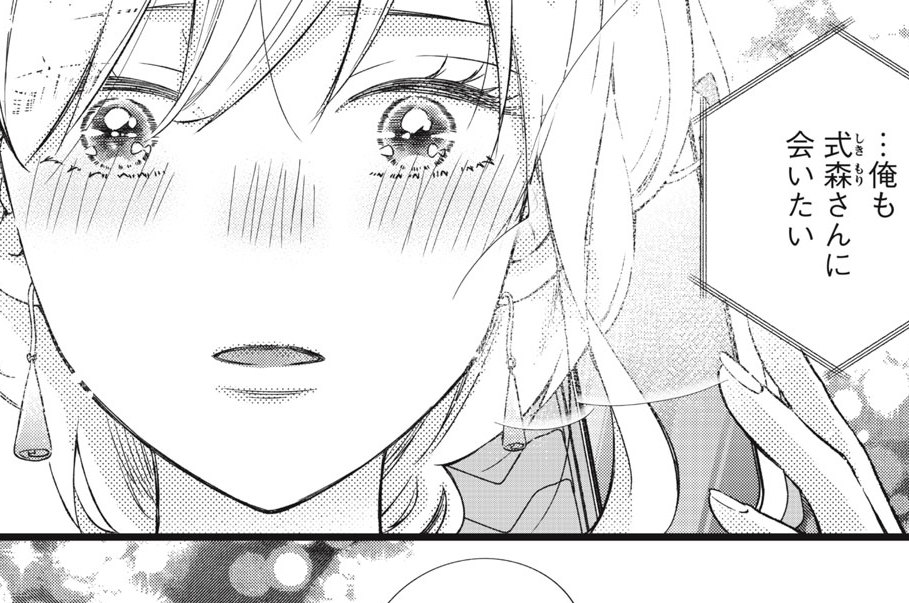 10年ぶりの初カレがすごい 茶九楽ゆっけ １０ クリスマスの夜に ３ コミックdays