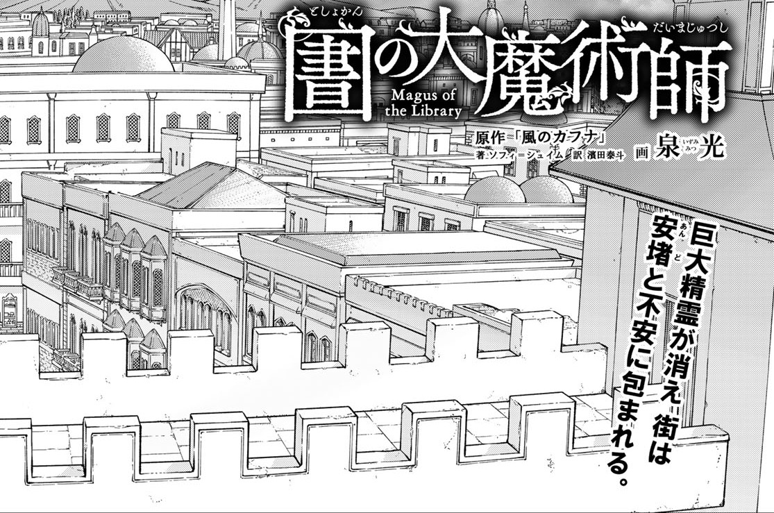 ［第三十九話］百年の孤独　前編①