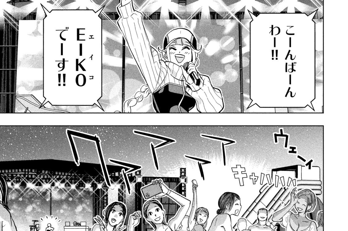 第９０話　封鎖された橋