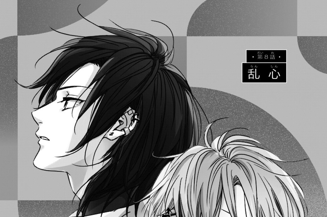 第８話　乱心