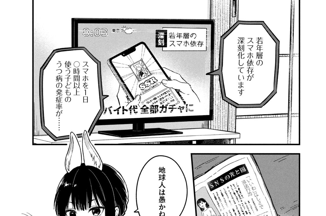 第２話　めんどくさくない？