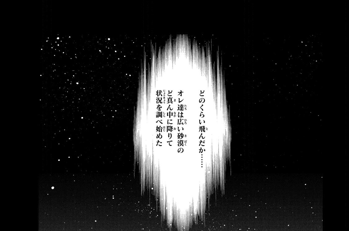 最終廻　マルコス