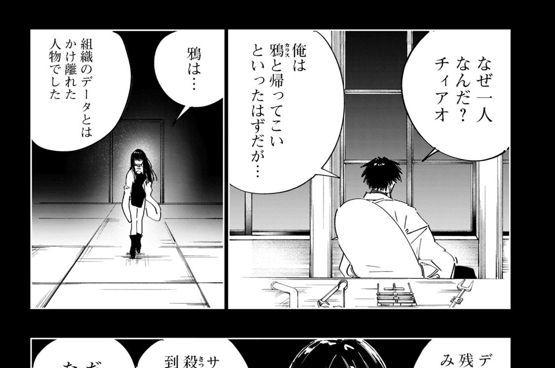 第１５話　クロウマンＶＳ．蜘蛛 ＩＶ 鴉とＣＲＯＷＣＬＡＷ