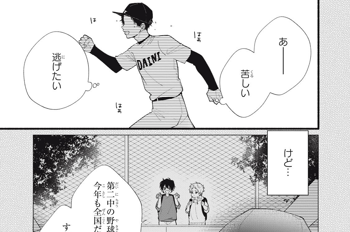 第８話　＃本当の彼氏ができました