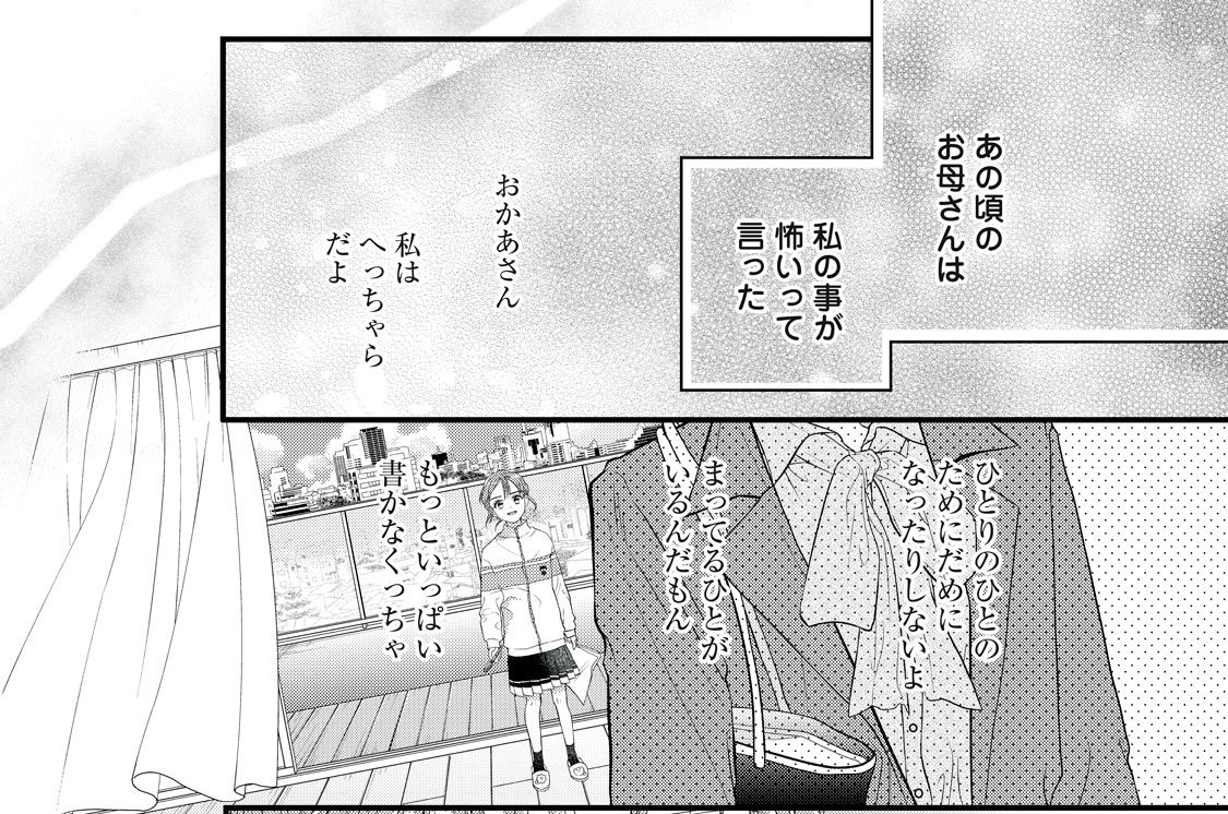 最終話　“これが両手に花ですか？”