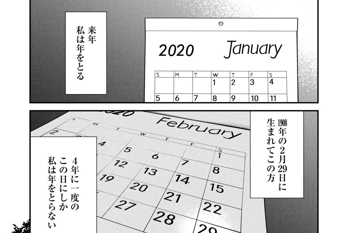 ０２２９　～スロウリィ・ロング・ライフ～