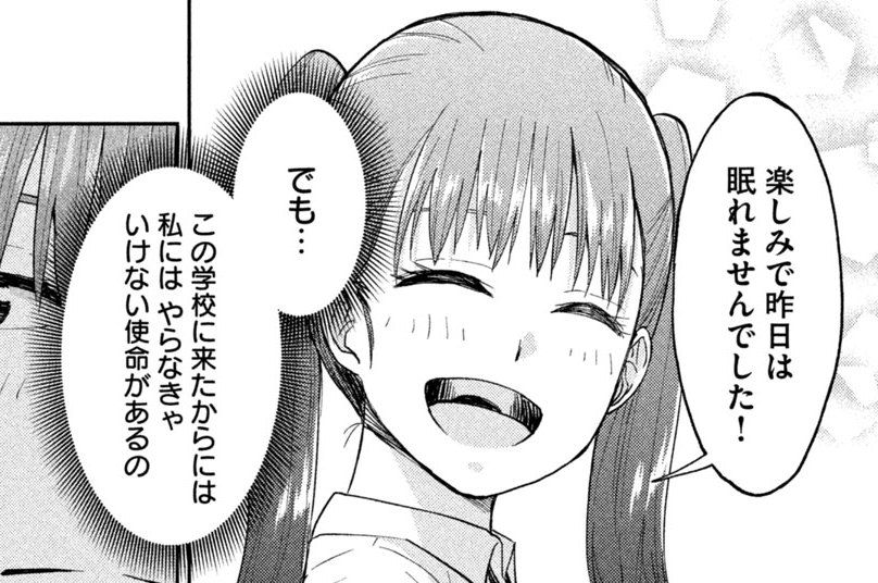 第１９話　てんこうせい探偵超伝導トリロジー