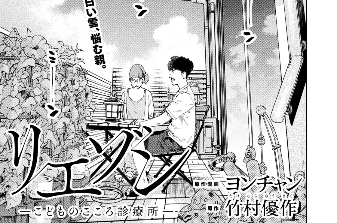 ＃９８　習い事③