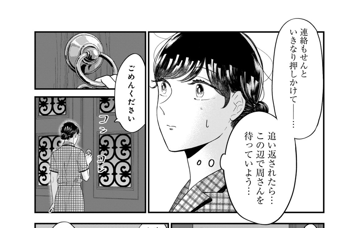 第四十五話（3）