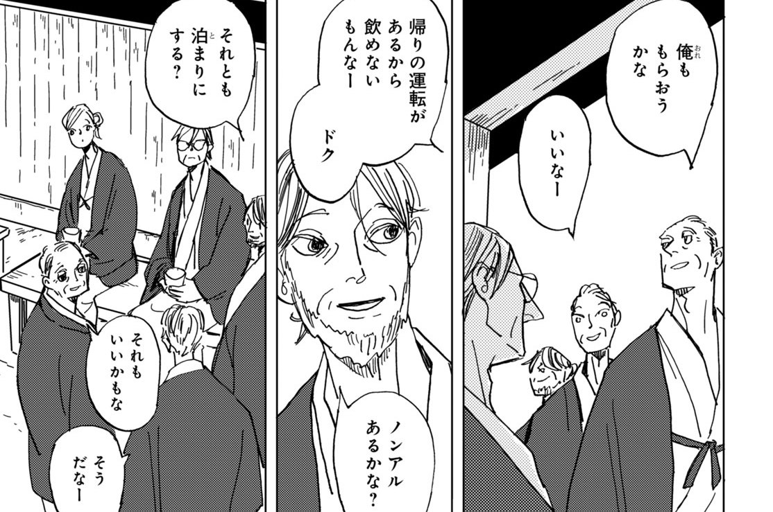 第１４話　温泉地にて（２）