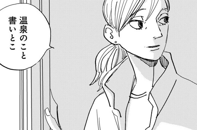 第１４話　温泉地にて（３）