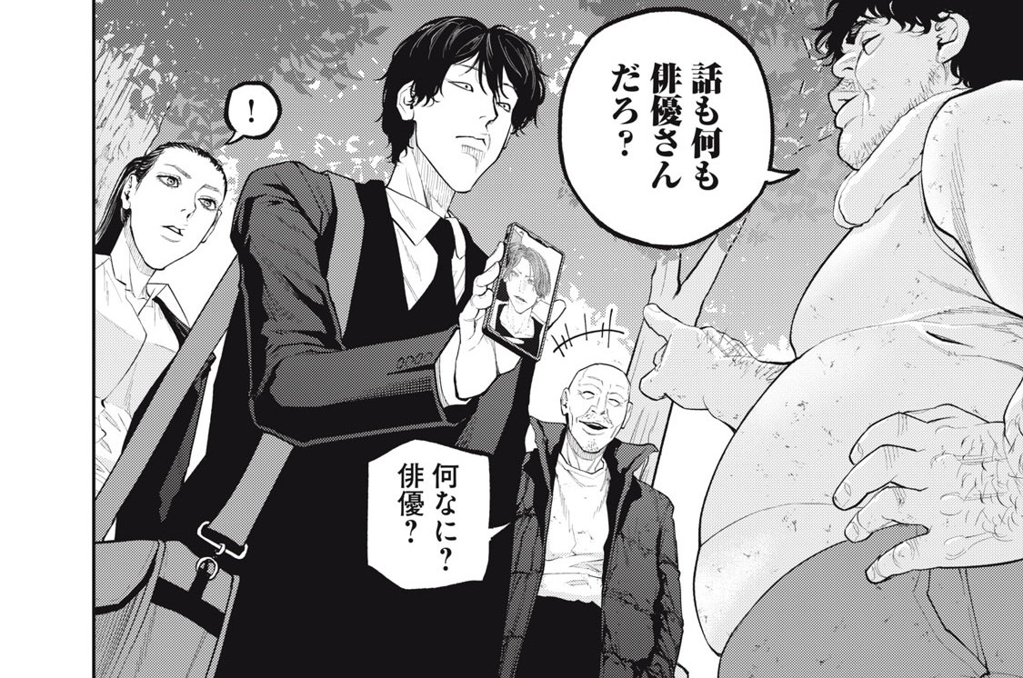 第２５話　再会